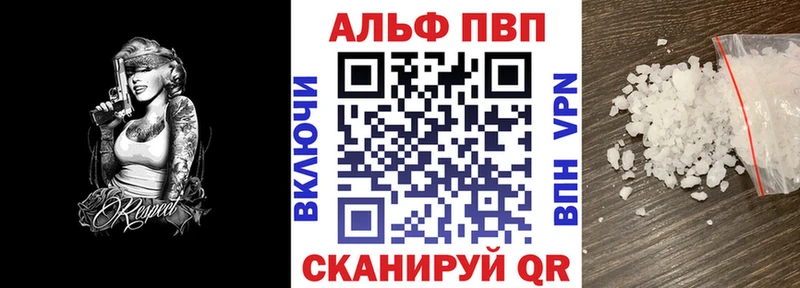 APVP кристаллы Донской