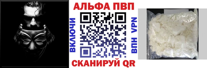 Альфа ПВП кристаллы  Донской 