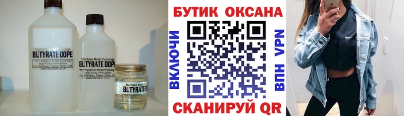 БУТИРАТ оксана  наркотики  кракен как войти  Донской 