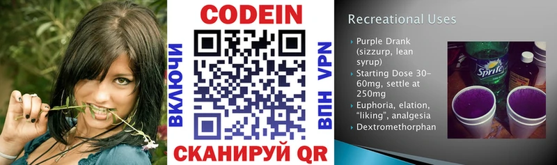 ОМГ ОМГ зеркало  Донской  Кодеин напиток Lean (лин) 