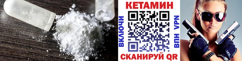 КЕТАМИН ketamine  закладки  Донской 