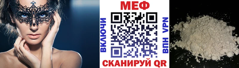 Мефедрон mephedrone  купить наркотик  Донской 